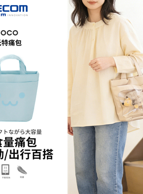 ELECOM笑脸痛包透明手提包单肩斜挎菜篮子包diy通勤包包新年礼物