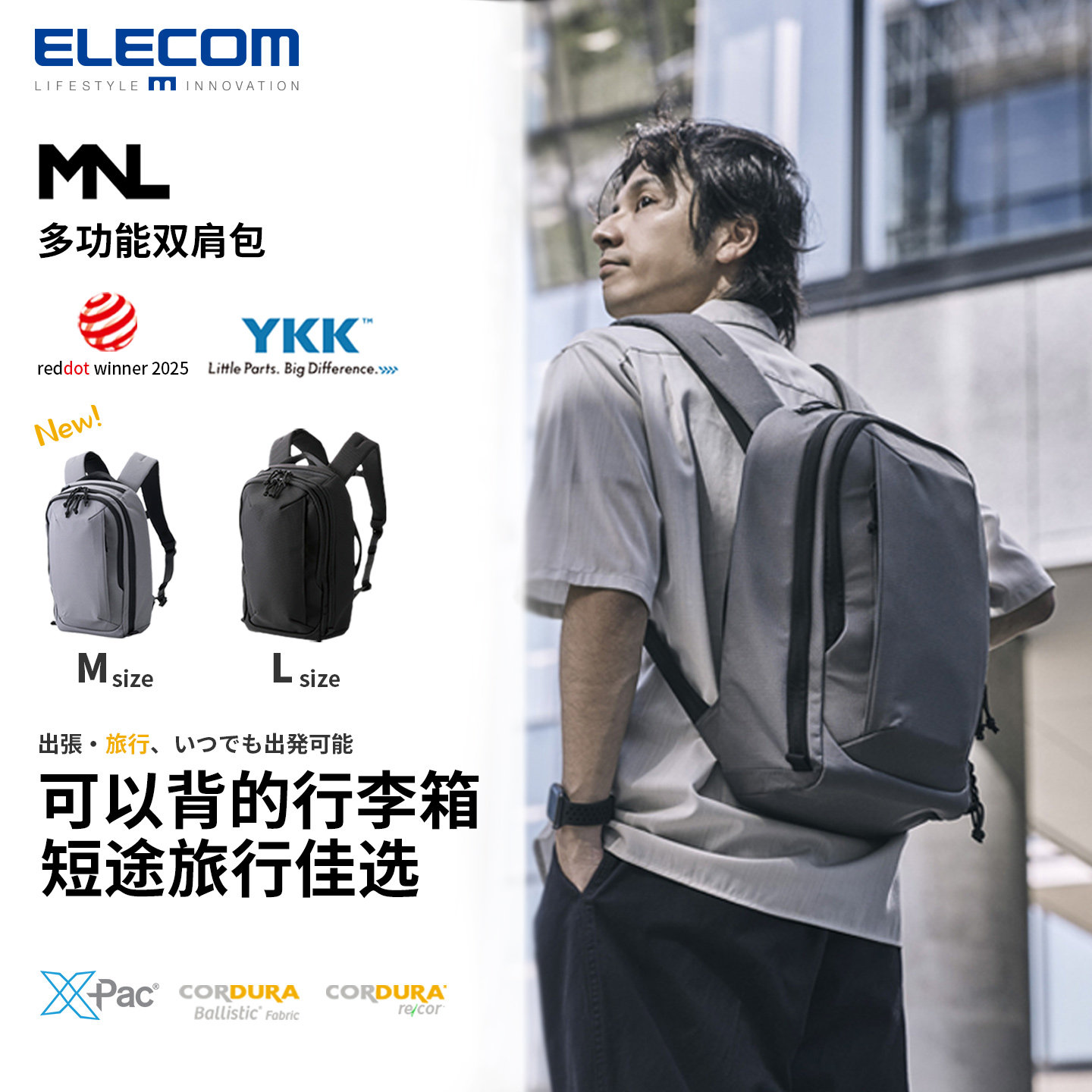 ELecom/宜丽客商务通勤双肩包