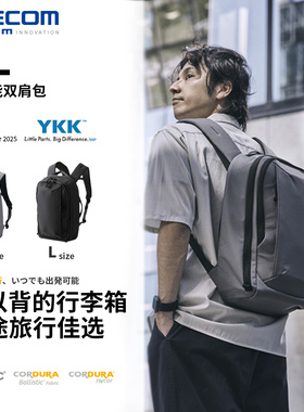 ELECOM商务通勤双肩包出差旅行包MNL双肩背包大容量多功能登山包