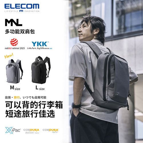 ELecom/宜丽客商务通勤双肩包
