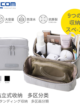 ELECOM豆腐立式收纳包数码绗缝收纳袋桌面整理包鼠标数据线小物收纳包旅行手提化妆包便携手拎包工具袋