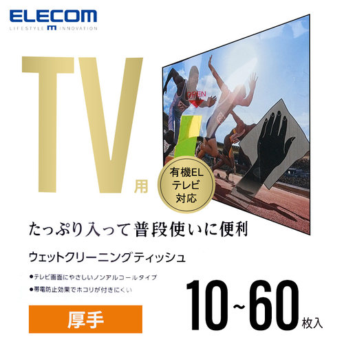 ElELecom/宜丽客液晶屏幕清洁巾