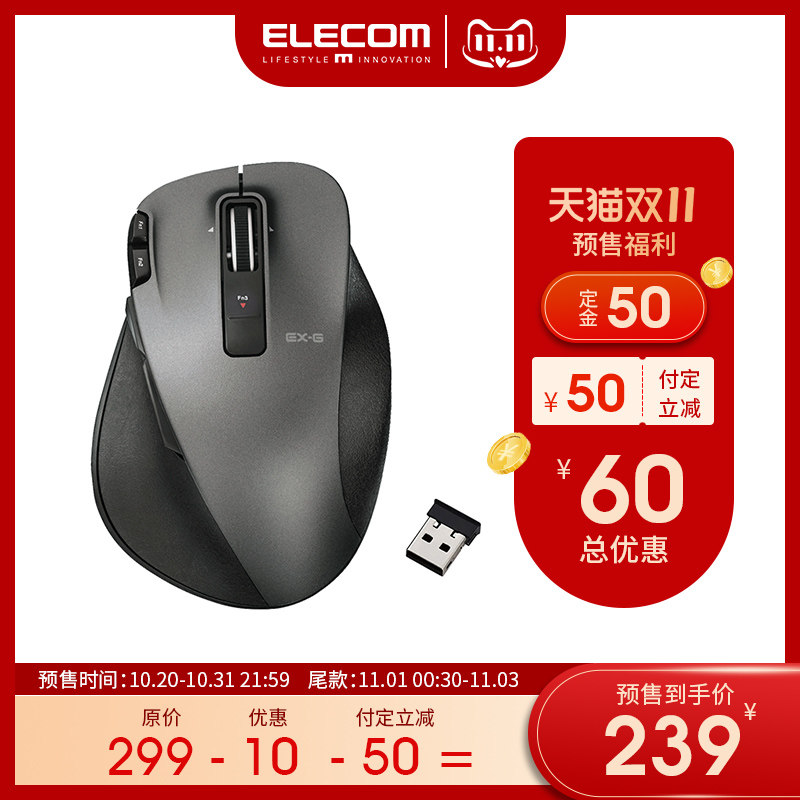 ELECOM日本无线鼠标笔记本台式办电脑公家式用鼠标自定义按键苹果mac适用鼠标静音在类目 电脑硬件/显示器/电脑周边, 无线鼠标中 - 来自Buy2taobao.com提供专业的淘宝代购服务