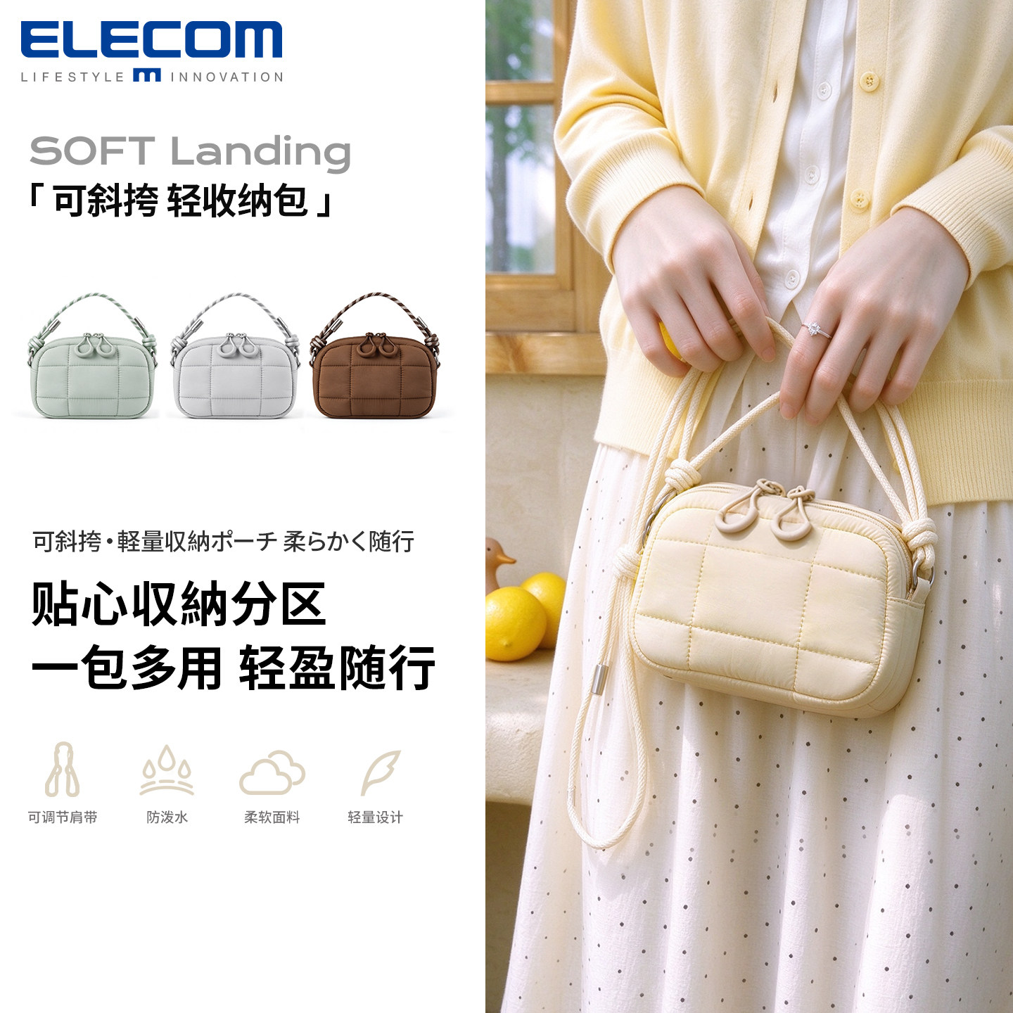 ELECOM软着陆斜挎收纳包多功能差旅便携数码整理包硬盘手提小包