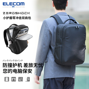 ELECOM小护盾零冲击双肩包15.6/16寸笔记本电脑包旅行包通勤背包