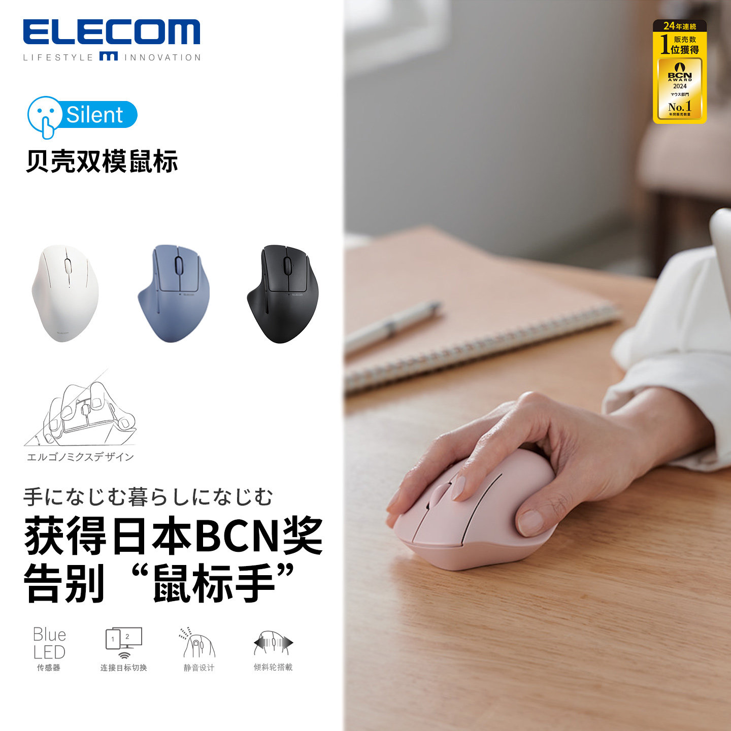 ELECOM贝壳鼠标无线蓝牙鼠标双模静音鼠标笔记本电脑办公握感滑鼠