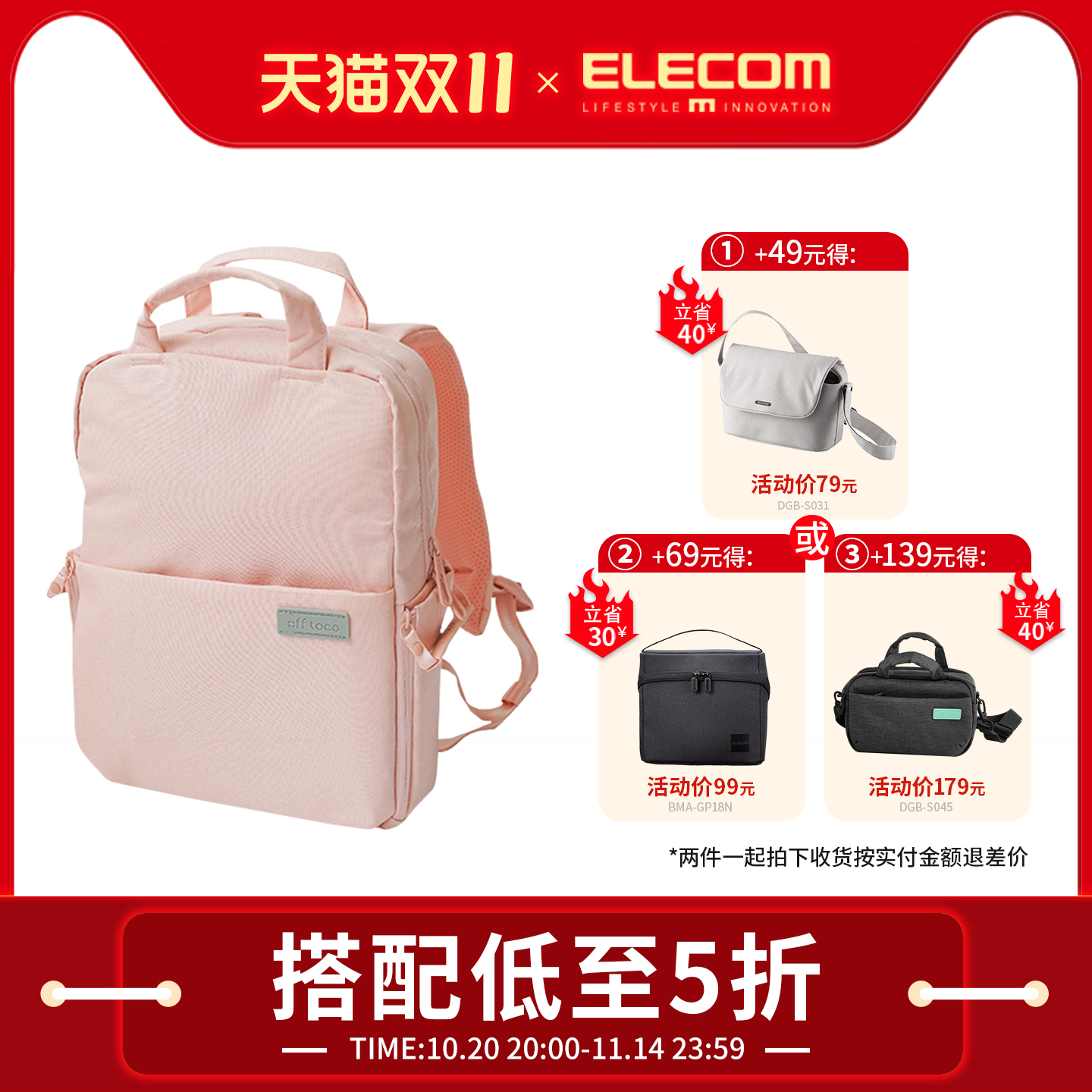 Elecom/宜丽客专业相机包