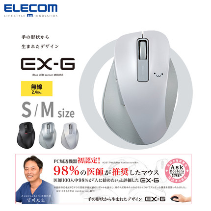 ELECOM握感鼠标iPad人体工学笔记本电脑游戏鼠标无线蓝牙鼠标静音