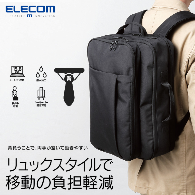 elecom适用于华为苹果戴尔双肩包