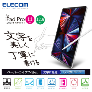 Air5纸感贴膜10.9英寸手写磨砂膜11英寸 ELECOM类纸膜写字膜iPad