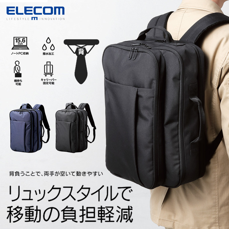 elecom双肩包商务手提包电脑包适用于华为苹果戴尔背包学生书包女怎么看?