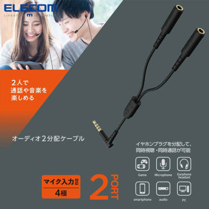 ELECOM耳机分线器电脑麦克风二合一转接头3.5手机音频连接线耳麦