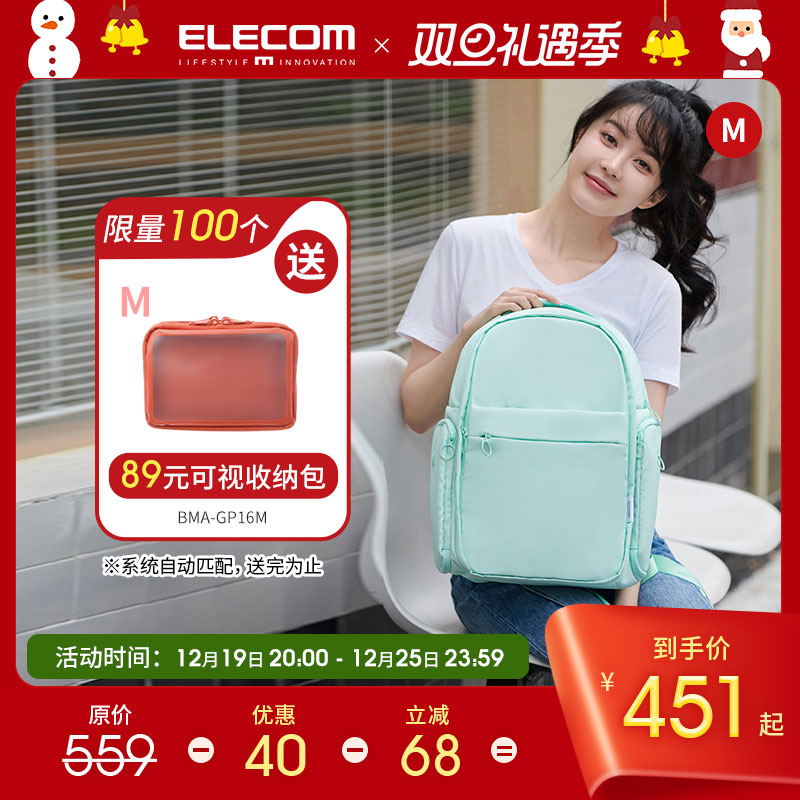 ELECOM多功能透明双肩包痛包学生书包电脑包15.6寸登机包旅行背包