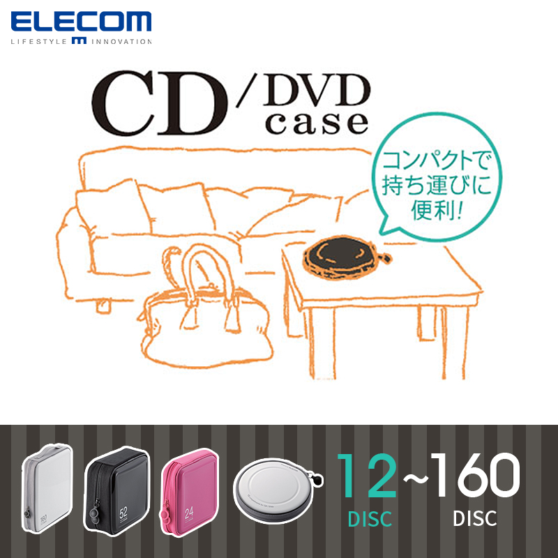 ELECOM游戏光盘包CD盒光碟包DVD盒创意碟片大容量光盘收纳包 电脑硬件/显示器/电脑周边 光盘盒/CD包 原图主图