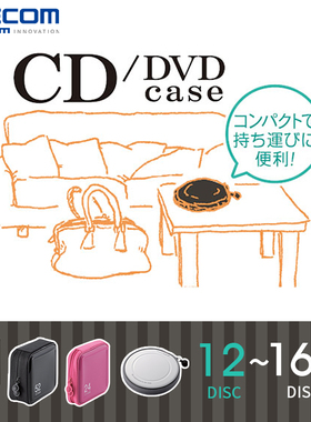 ELECOM游戏光盘包CD盒光碟包DVD盒创意碟片大容量光盘收纳包