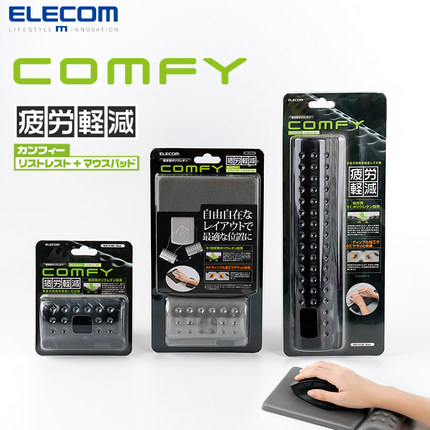 ELECOM键盘手托护腕垫子记忆棉电脑护手架子托腕垫掌托腕手垫