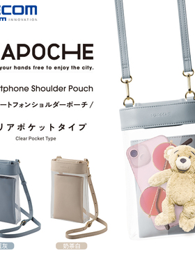 ELECOM透明单肩包小食量痛包DIY斜挎包磁吸挂包零钱包手机包娃包