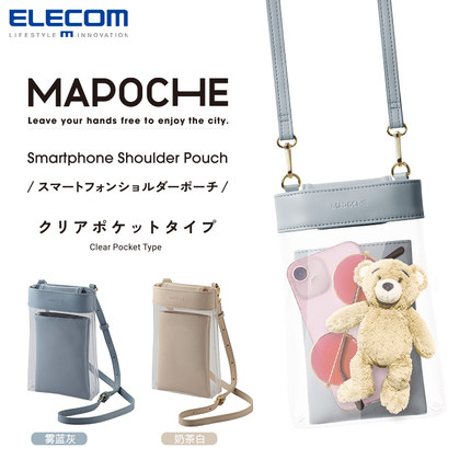 ELECOM透明单肩包小食量痛包DIY斜挎包磁吸挂包零钱包手机包娃包