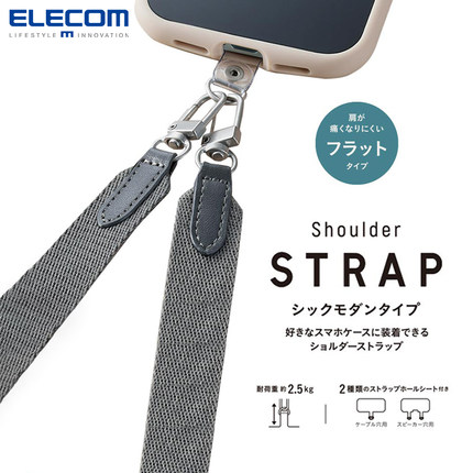 ELECOM多功能手机挂绳可调节加宽链条斜挎可背手机绳手机背带电话挂脖绳子