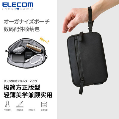 ELECOM数码配件收纳包轻便旅行手提小包数据线充电器多口袋收纳袋