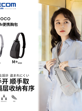 ELECOM单肩包斜挎包骑行包休闲微单胸包switch快取收纳包手机包男