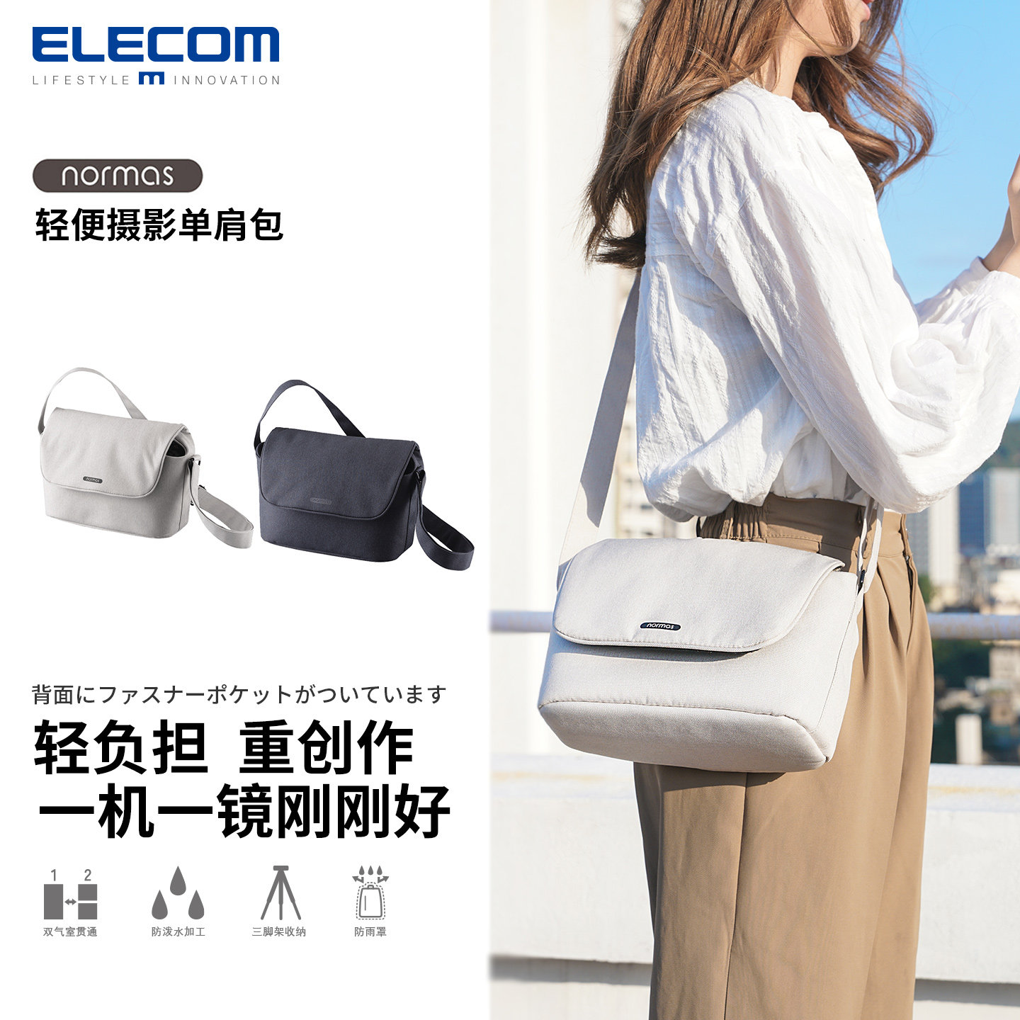 ELECOM单反相机包单肩小包休闲包佳能摄影包微单包便携相机套斜挎相机收纳袋新年礼物,3C数码配件,数码相机包,淘宝优惠券,粉丝福利购,淘宝优惠卷