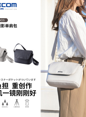 ELECOM单反相机包单肩小包休闲包佳能摄影包微单包便携相机套斜挎相机收纳袋新年礼物