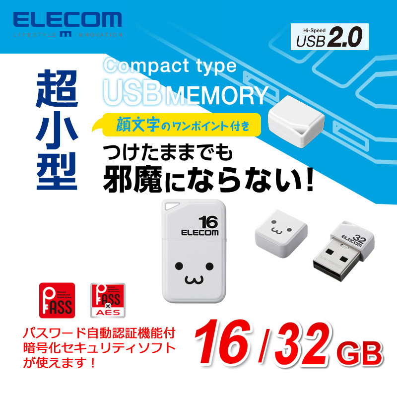 日本可爱便携U盘Elecom