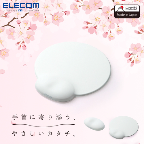 ELecom/宜丽客硅胶护腕垫