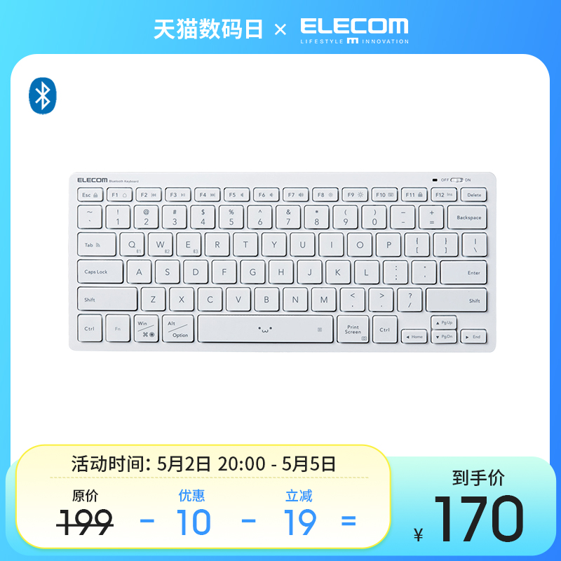 ELECOM无线蓝牙键盘iPad pro外接键盘迷你电脑手机通用薄款笑脸键盘便携即用
