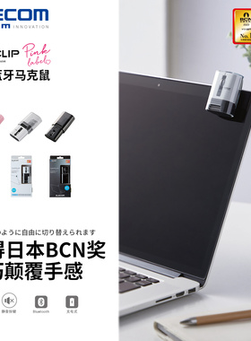 ELECOM迷你鼠标无线蓝牙马克鼠iPad静音鼠标diy滑鼠MAC便携充电款