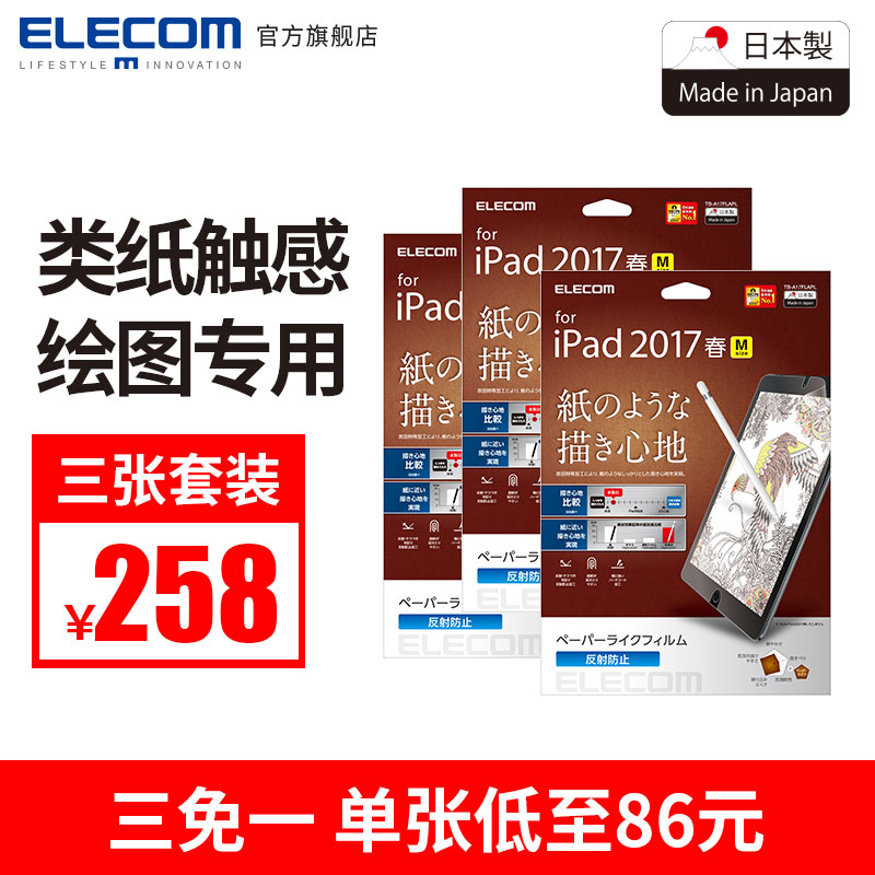 Elecom »æÍ¼iPad Pro 10.5д×ÖApple PencilÀàÖ½ÌùĤ9.7Ó¢´ç12.9