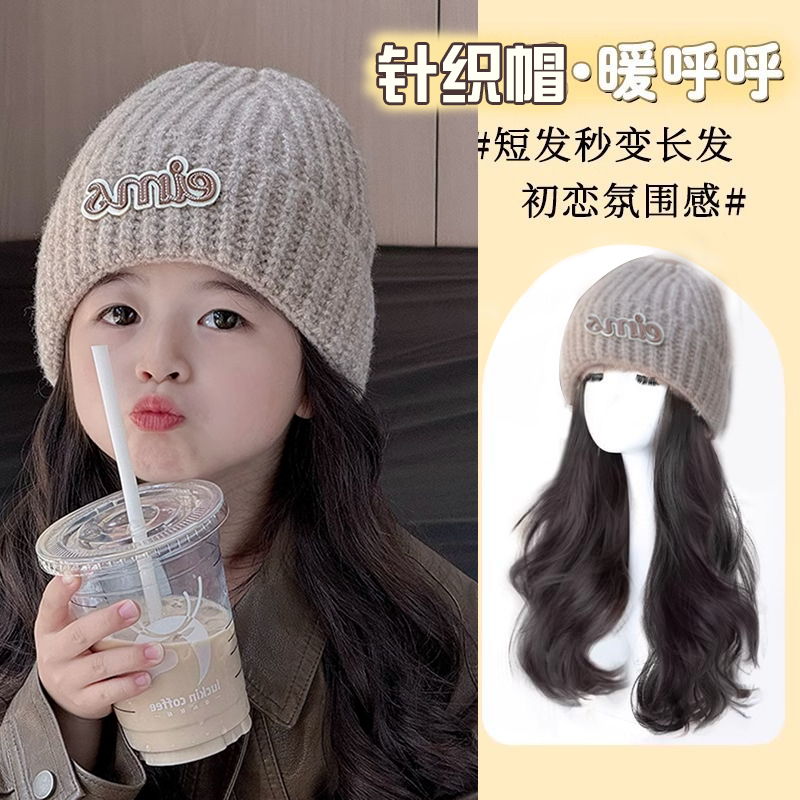 儿童假发帽子一体2024秋冬新款长卷发针织帽假发全头套女假发帽