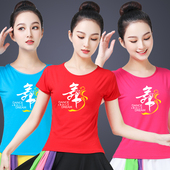 新款 舞字短袖 上衣时尚 广场舞服装 单件莫代尔跳舞衣服练功服女夏季