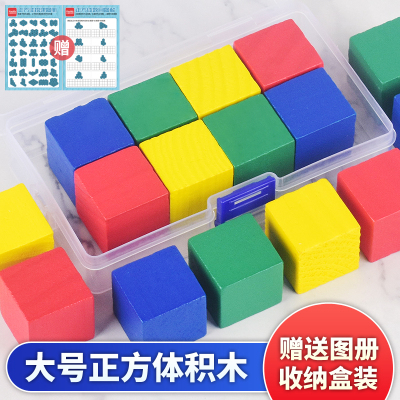 正方体积木模型数学教具