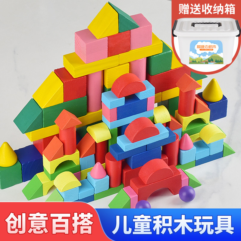 儿童积木玩具拼装宝宝拼图木质大号1-3-6岁益智早教男孩女孩礼物,玩具/童车/益智/积木/模型,木质积木,淘宝优惠券,粉丝福利购,淘宝优惠卷