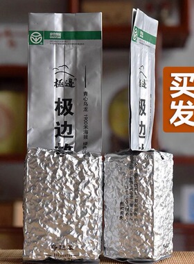 云南腾冲极边乌龙茶极边故事台湾高山茶清香冷泡软枝乌龙绿色食品