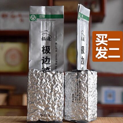 云南腾冲极边乌龙茶极边故事台湾高山茶清香冷泡软枝乌龙绿色食品
