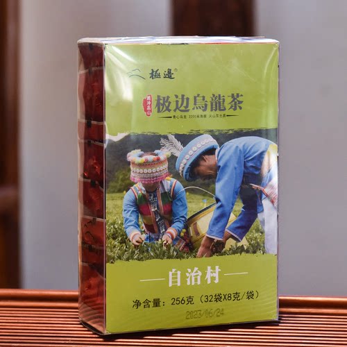 极边乌龙茶自治村青茶256g可冷泡