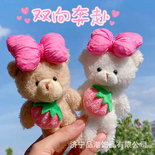卡通草莓腮红小熊钥匙扣挂件心毛绒公仔包包书包挂饰礼物ins