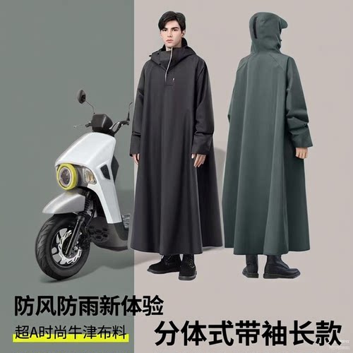 男款雨衣长款全身防暴雨带袖电动车雨衣女加厚外卖骑手摩托车雨披
