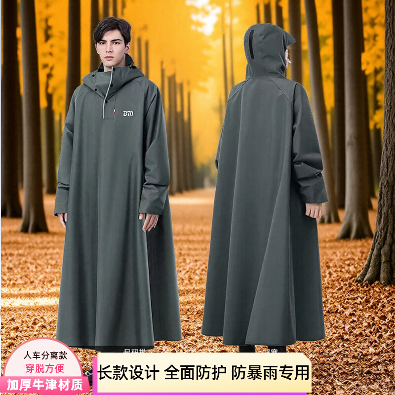 雨衣电动摩托车长款人车分离雨披