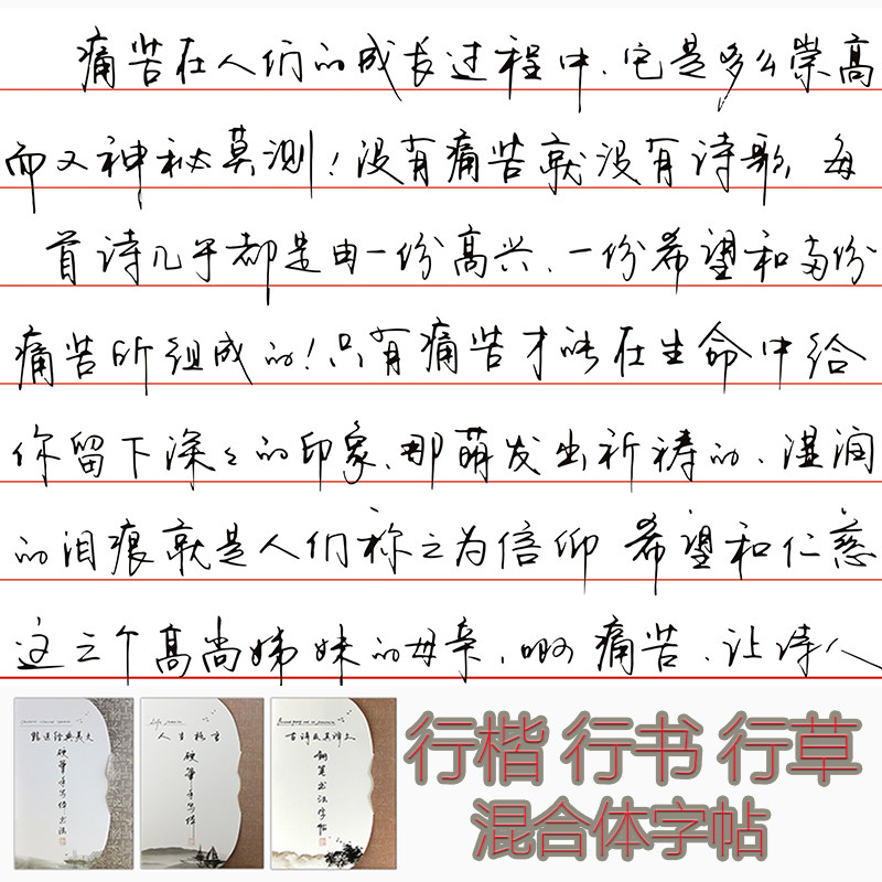 行楷图片临摹,行楷临摹图片,行楷临摹图片素材_大山谷图库