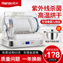 韩加家用小型消毒柜迷你台式碗柜紫外线烘干立式碗筷厨房保洁柜