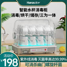 消毒杯柜 韩加茶杯消毒柜家用小型玻璃杯茶具奶瓶沥水烘干桌面台式