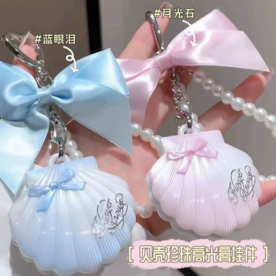 花知晓新品贝壳珍珠系列高光膏挂件便携细腻珠光立体月光石一滴泪