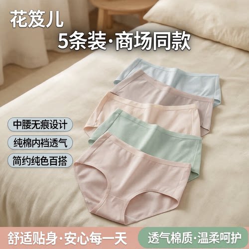 Argeo纯棉女士无痕抗菌包臀内裤