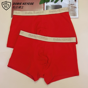 平脚底裤 四角裤 内裤 杜比骑士透气大红色本命年鸿运莫代尔奢华男士