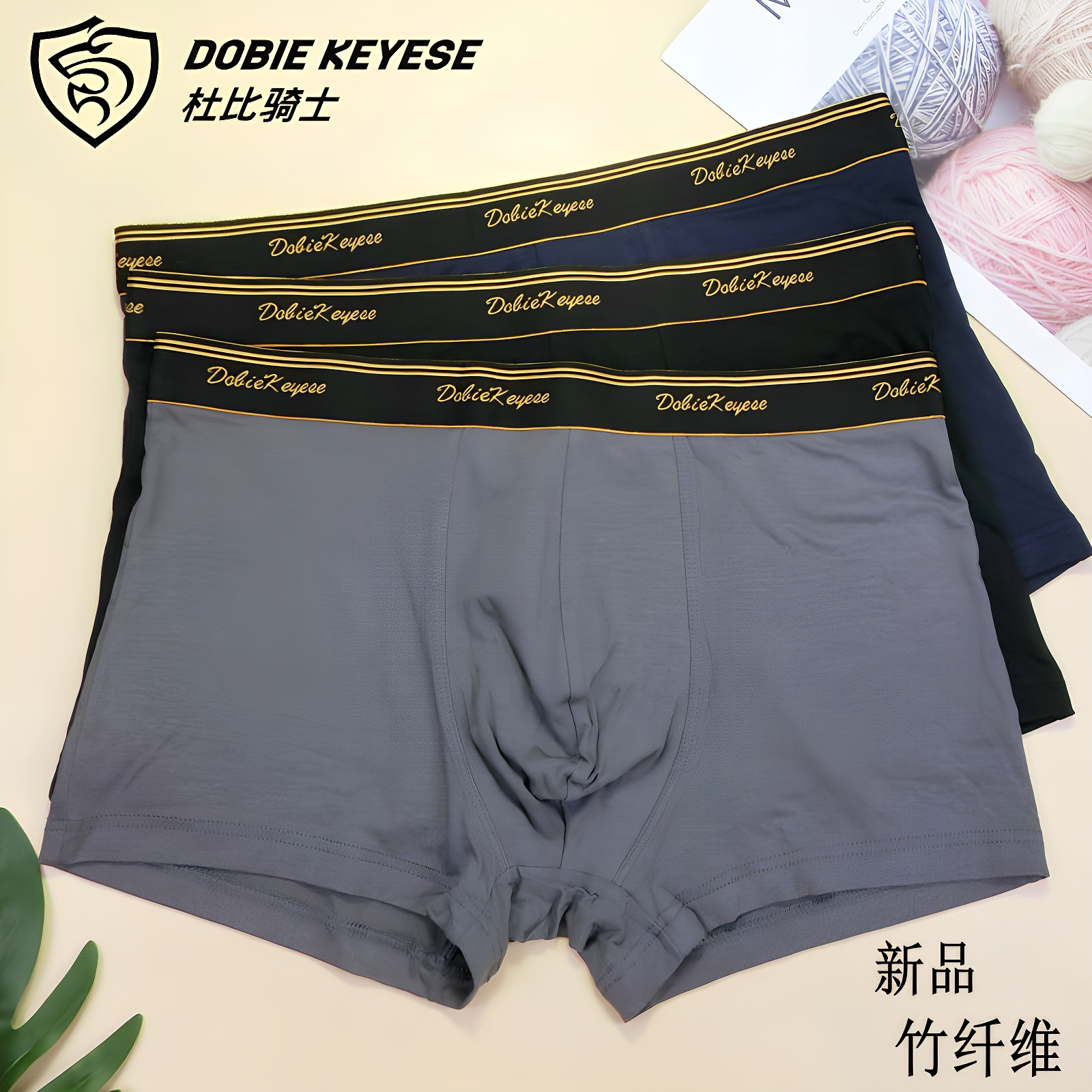 杜比骑士抗菌竹纤维中腰男内裤