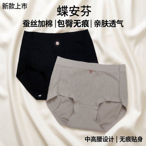 蝶安芬蚕丝棉透气中高腰女内裤头